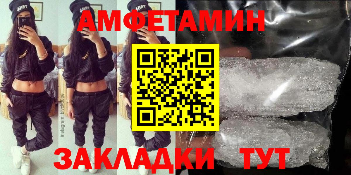 дарк нет какой сайт  Amphetamine 97%  Амфетамин  Вход с VPN  Брянск 