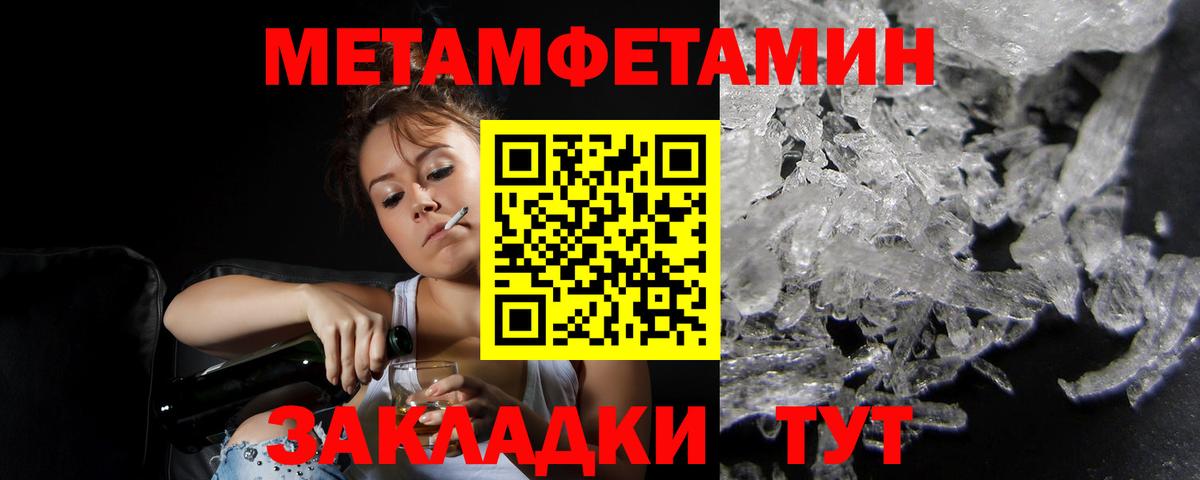 АМФЕТАМИН 98% Брянск