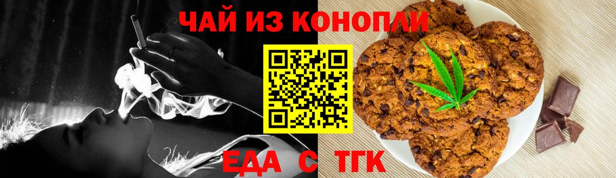 Брянск  Canna-Cookies конопля  Вход с VPN 