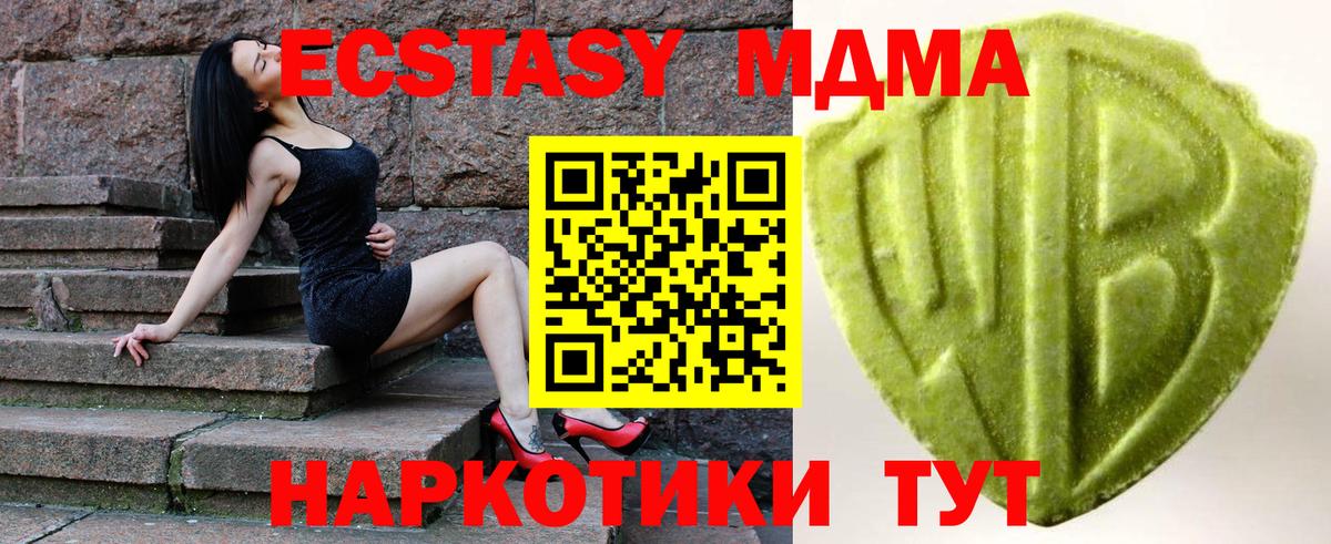 ЭКСТАЗИ  Вход с VPN  Экстази mix  Брянск  Экстази круглые 