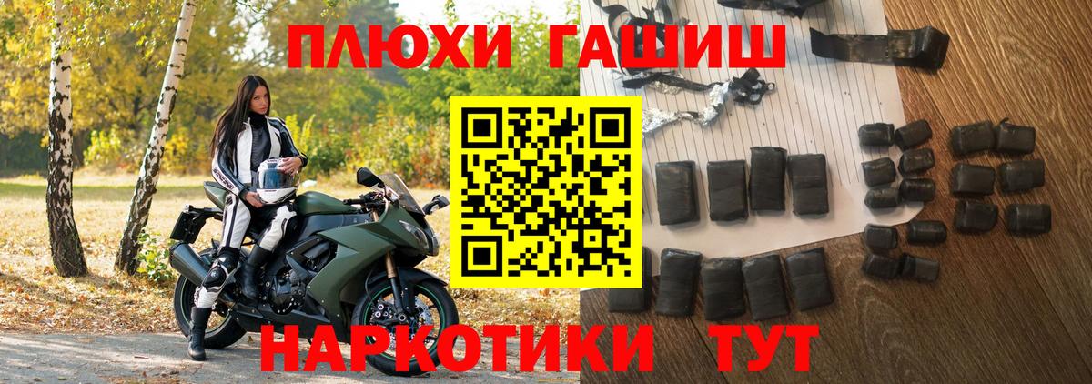 ГАШИШ Premium Брянск