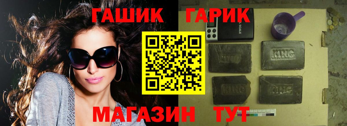ГАШ ice o lator  ГАШ VHQ  Брянск  Вход с VPN 