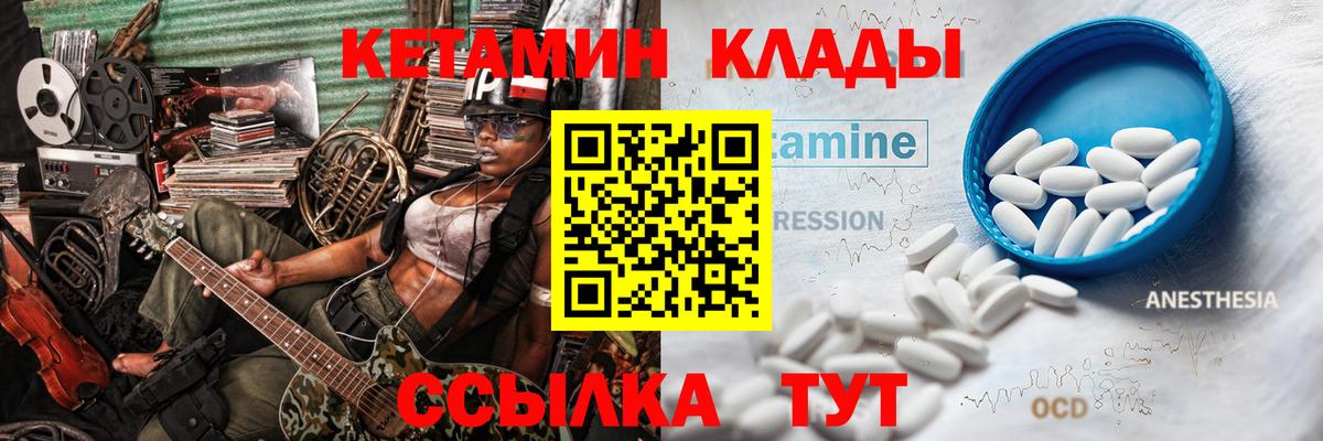 Брянск  Кетамин VHQ  Вход с VPN 
