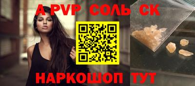 соль курить ск Апрелевка