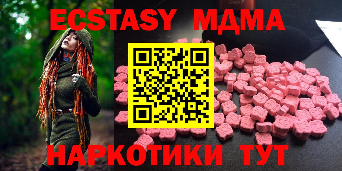 MDMA  МДМА crystal  Вход с VPN  МДМА crystal  Брянск 