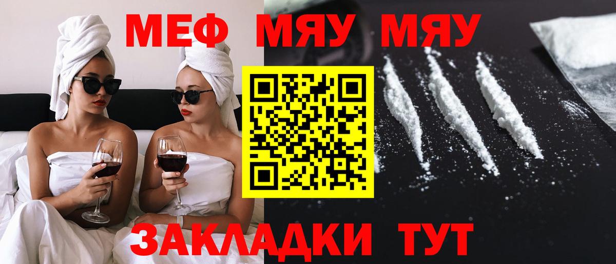 МЯУ-МЯУ  Вход с VPN  Брянск  МЯУ-МЯУ VHQ  МЯУ-МЯУ мяу мяу 