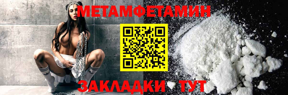 Метамфетамин мет  Метамфетамин мет  Брянск  Вход с VPN 