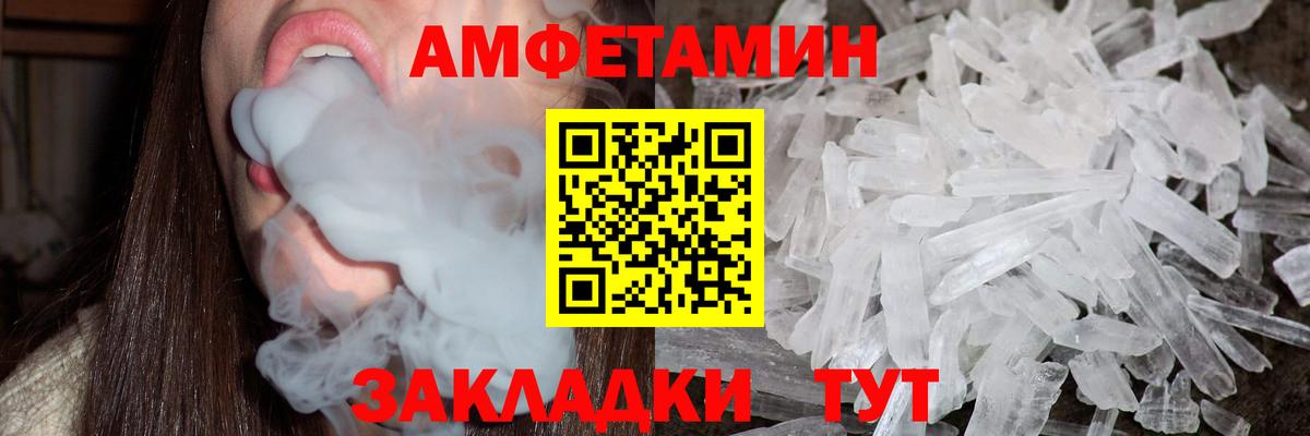 МЕТАМФЕТАМИН кристалл Брянск