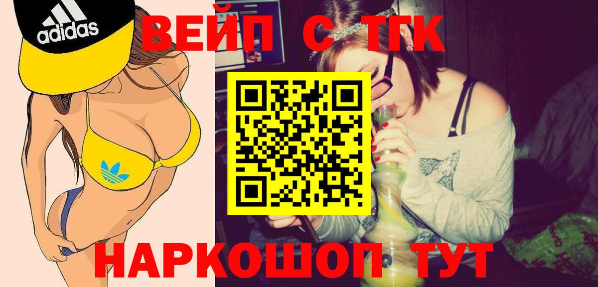 Дистиллят ТГК THC oil Брянск