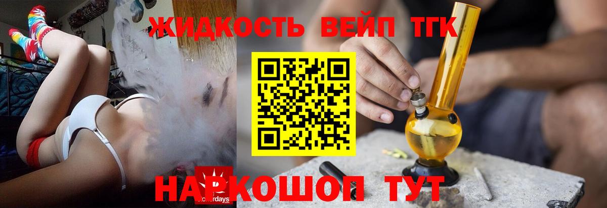 Брянск  ТГК концентрат  Дистиллят ТГК жижа  Вход с VPN 